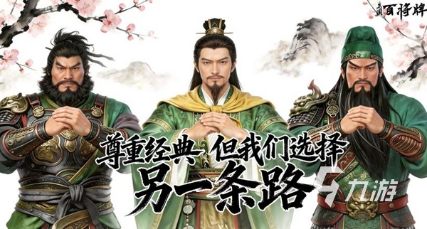 三国百将牌礼包领取指南：预约奖励怎么领