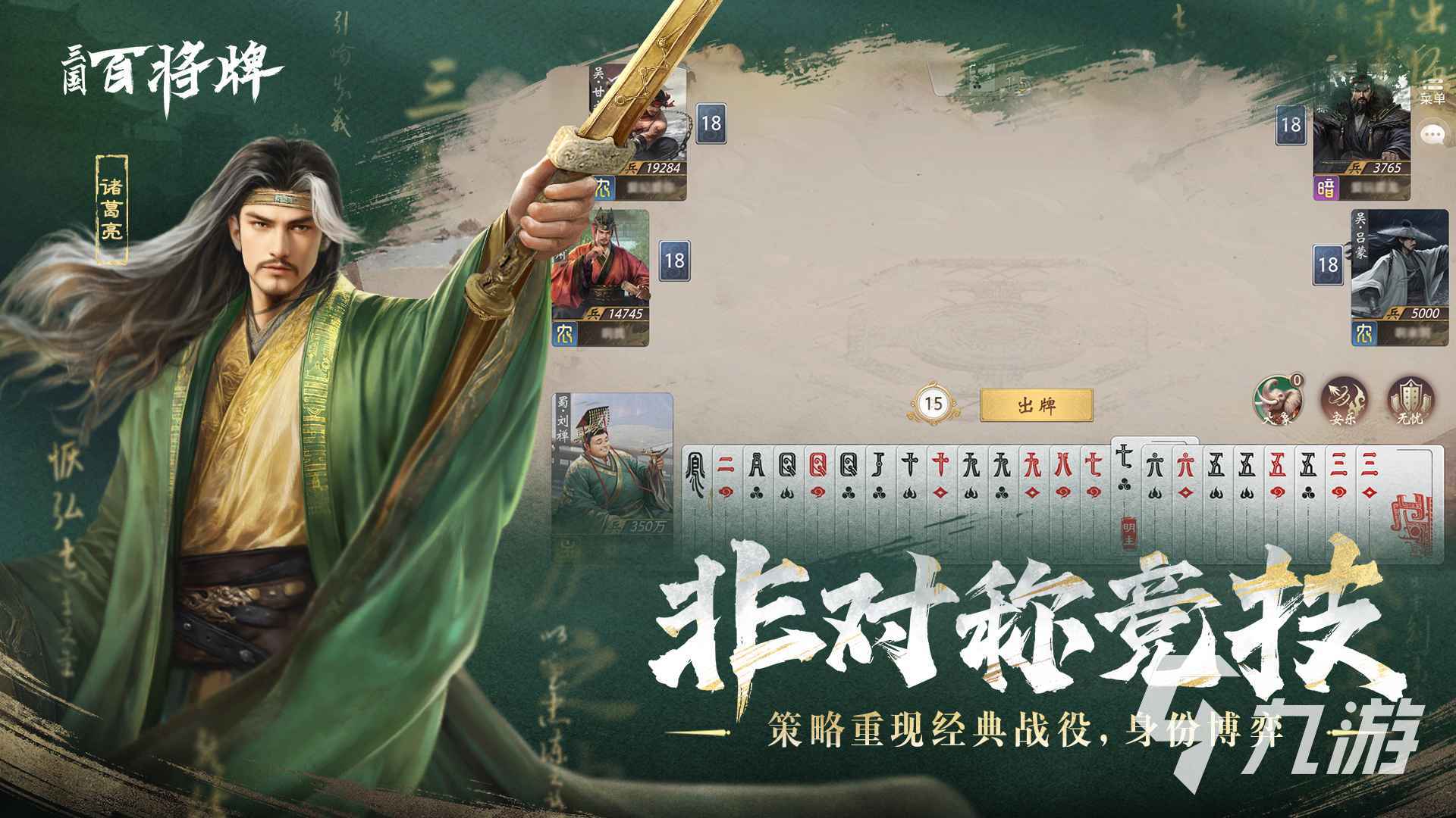三国百将牌名城巡礼是什么 三国百将牌还有哪些玩法