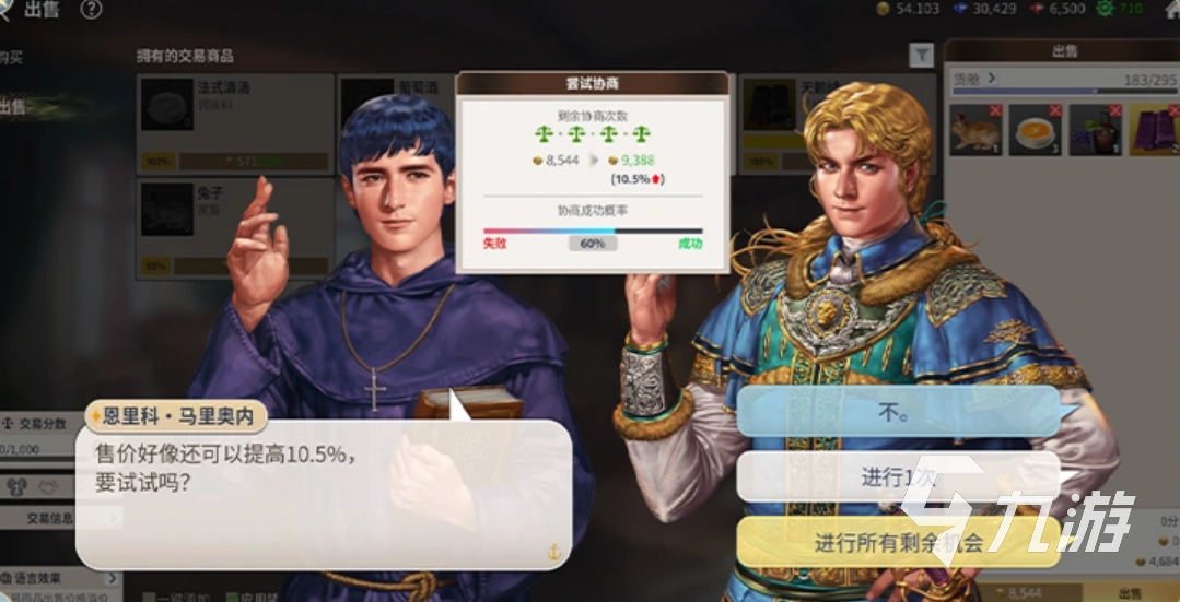 大航海时代起源动态交易系统是什么 大航海时代起源贸易攻略