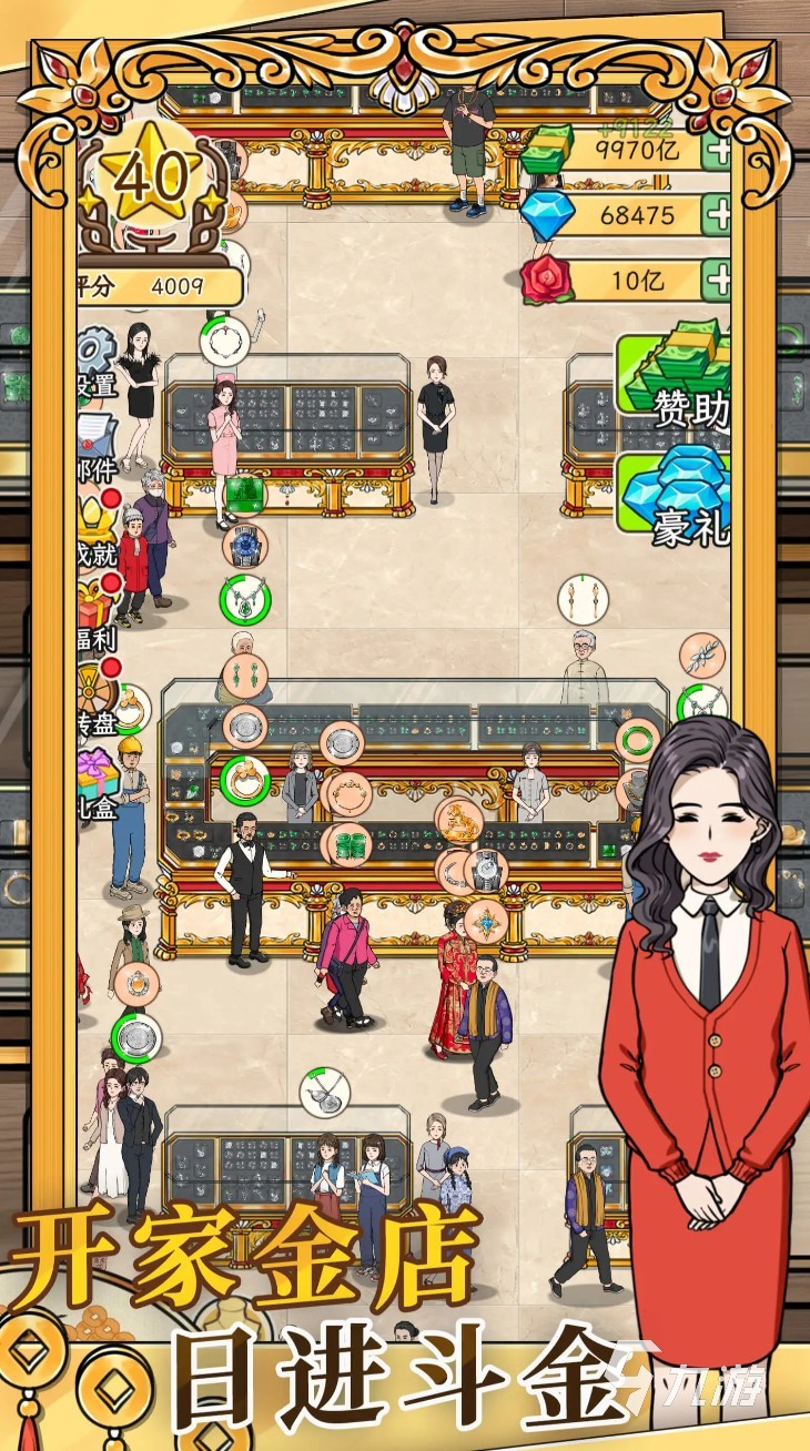 金店模拟器手游下载地址 金店模拟器手游在哪下载