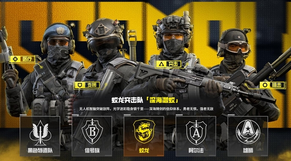 特种部队集结手游上线时间 特种部队集结手游什么时候出截图