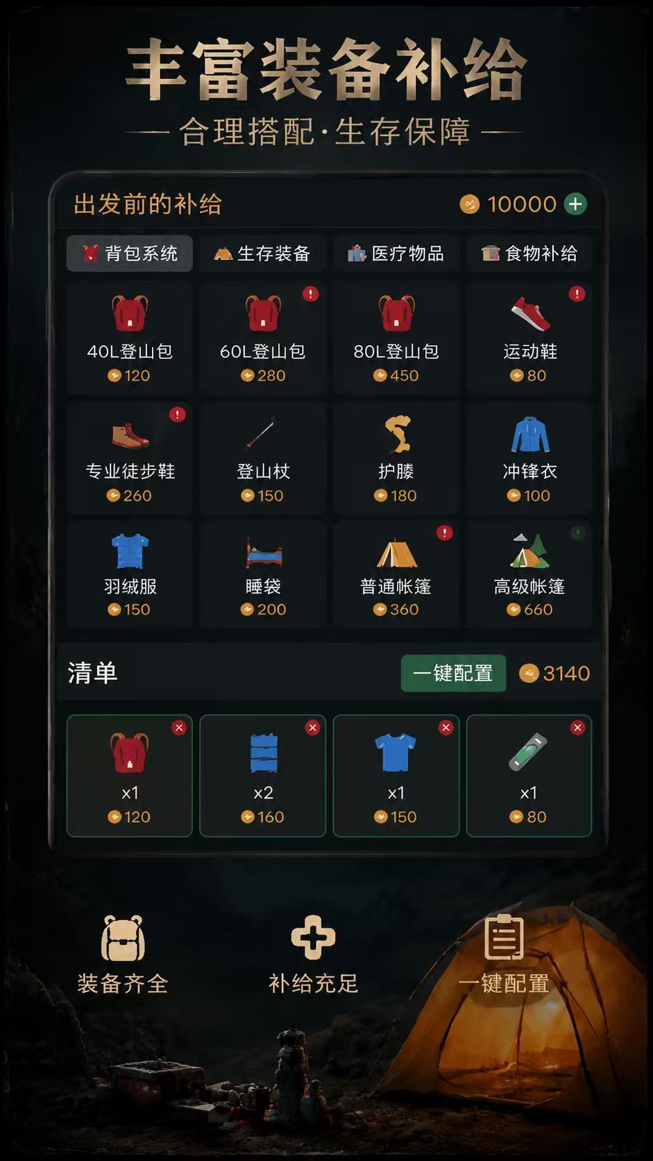 徒步中国什么时候出 公测上线时间预告