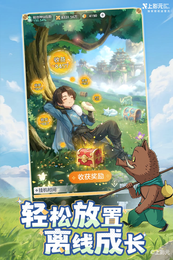 2026耐玩的免广告游戏推荐 热门的免广告游戏有哪些截图