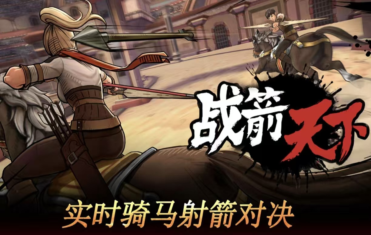 经典热门的骑马射击游戏大全2026 有趣的骑马射击手游有什么截图