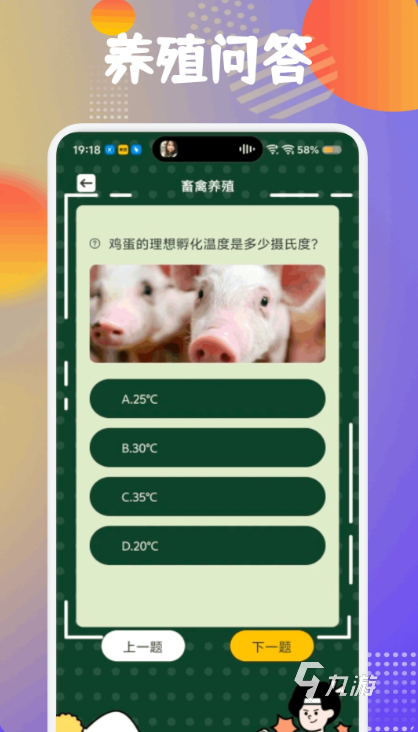 2026耐玩的养猪场游戏推荐：高自由度、轻松治愈又上头的模拟经营佳作