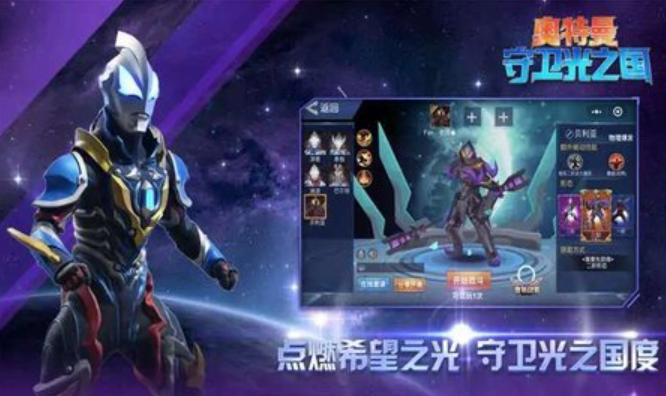 奥特曼5v5游戏有哪些 2026热门的奥特曼游戏合集截图