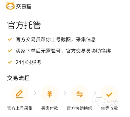 崩坏:星穹铁道账号估价平台推荐:哪款App更靠谱实用