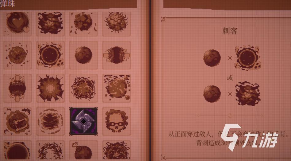 球比伦战记合成公式分享 球比伦战记新合成配方