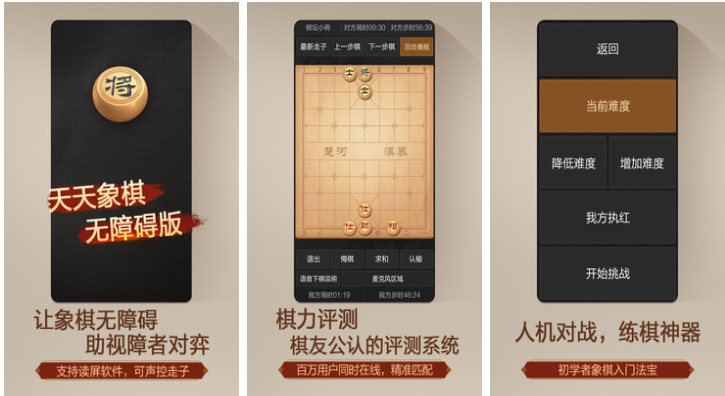 有趣的象棋游戏免费版下载 好玩的象棋游戏合集2026截图