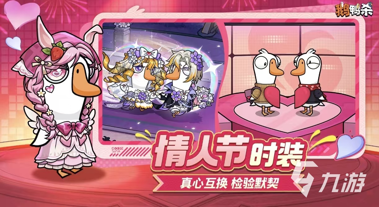 那个鸭子的游戏叫什么 经典好玩的鸭子手游下载2026