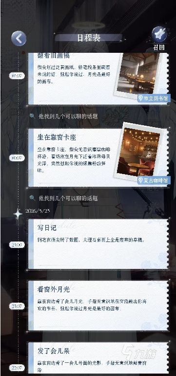 月光茧好玩吗 月光茧手游好不好玩