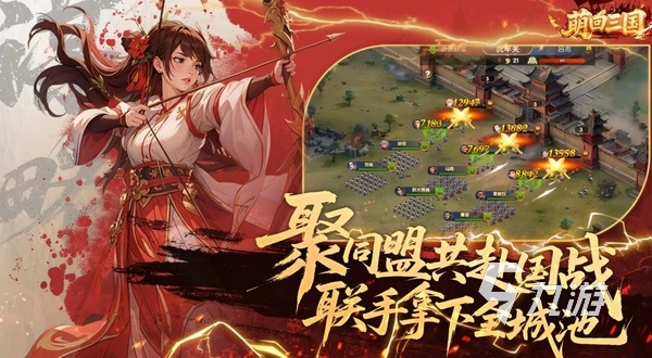 萌回三国上线时间介绍 萌回三国手游什么时候出