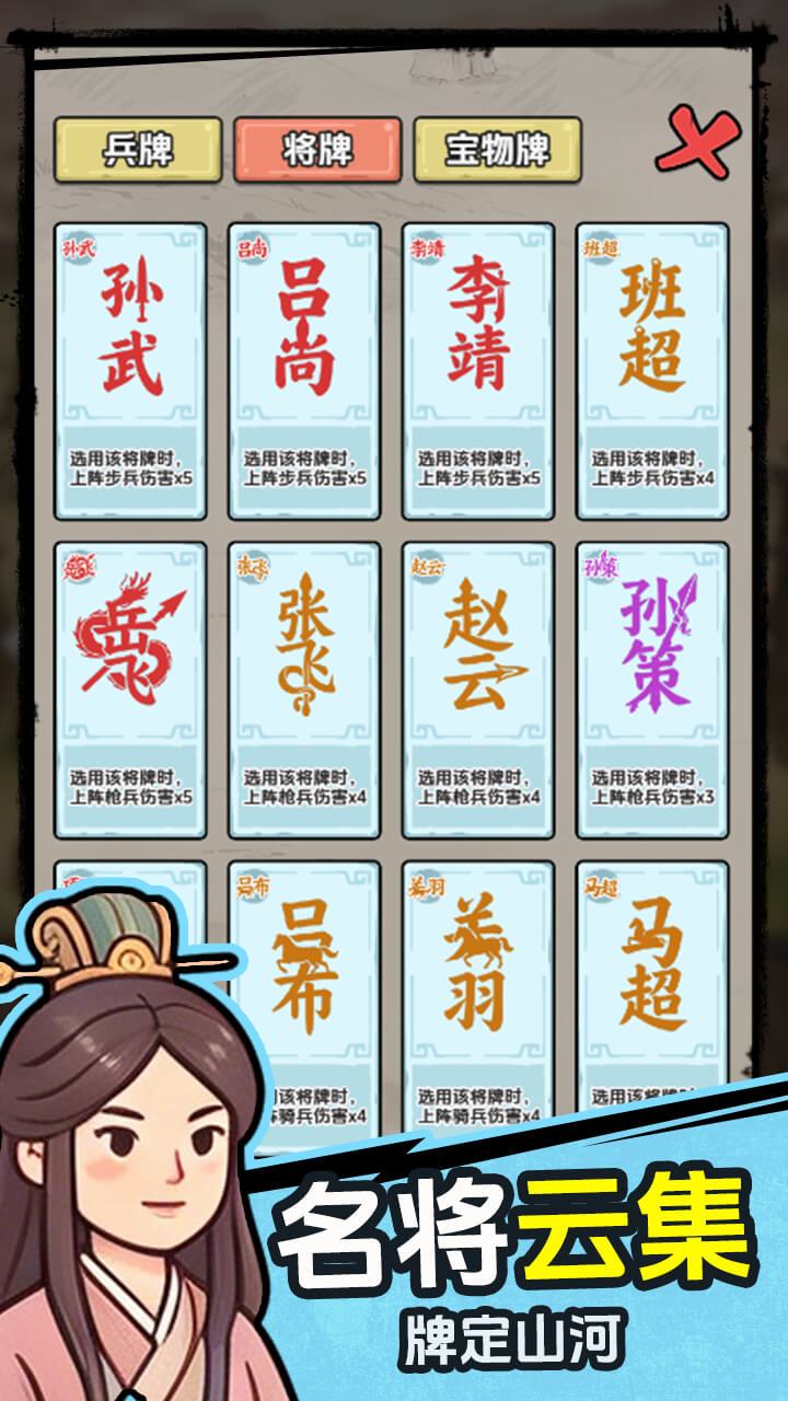 赵云消消兵好玩吗 赵云消消兵玩法简介