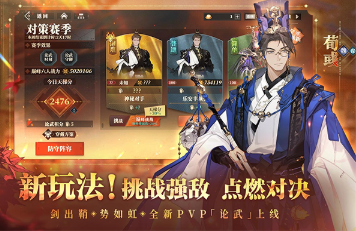好玩的三国回合制卡牌游戏有没有 2026有趣的回合制卡牌游戏分享截图