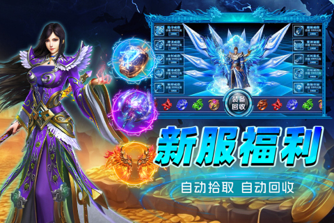 2026好玩的传奇手游排行榜 必玩的传奇手游合集