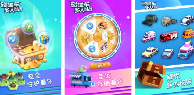 好玩的三人玩的游戏有哪些 2026流行的三人手游排名截图