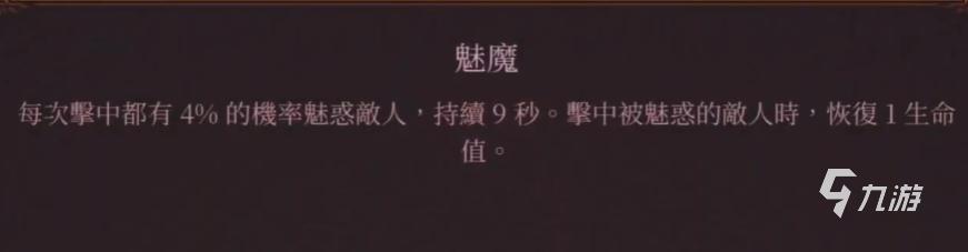 球比伦战记撒旦合成方法 球比伦战记撒旦配方