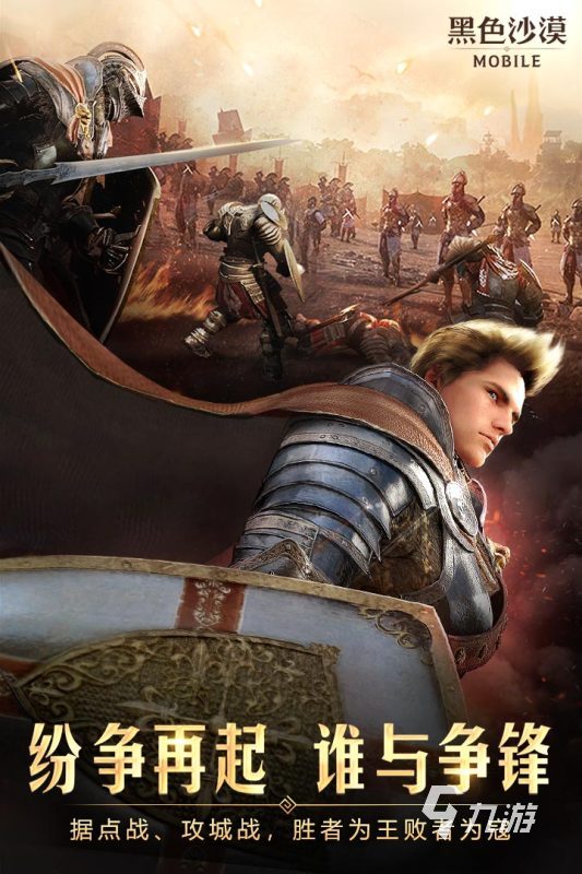 mmorpg手游排行榜前十名推荐 2026高人气的mmorpg手游下载