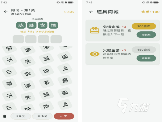2026热门单机手游推荐:无需网络流量的离线游戏合集