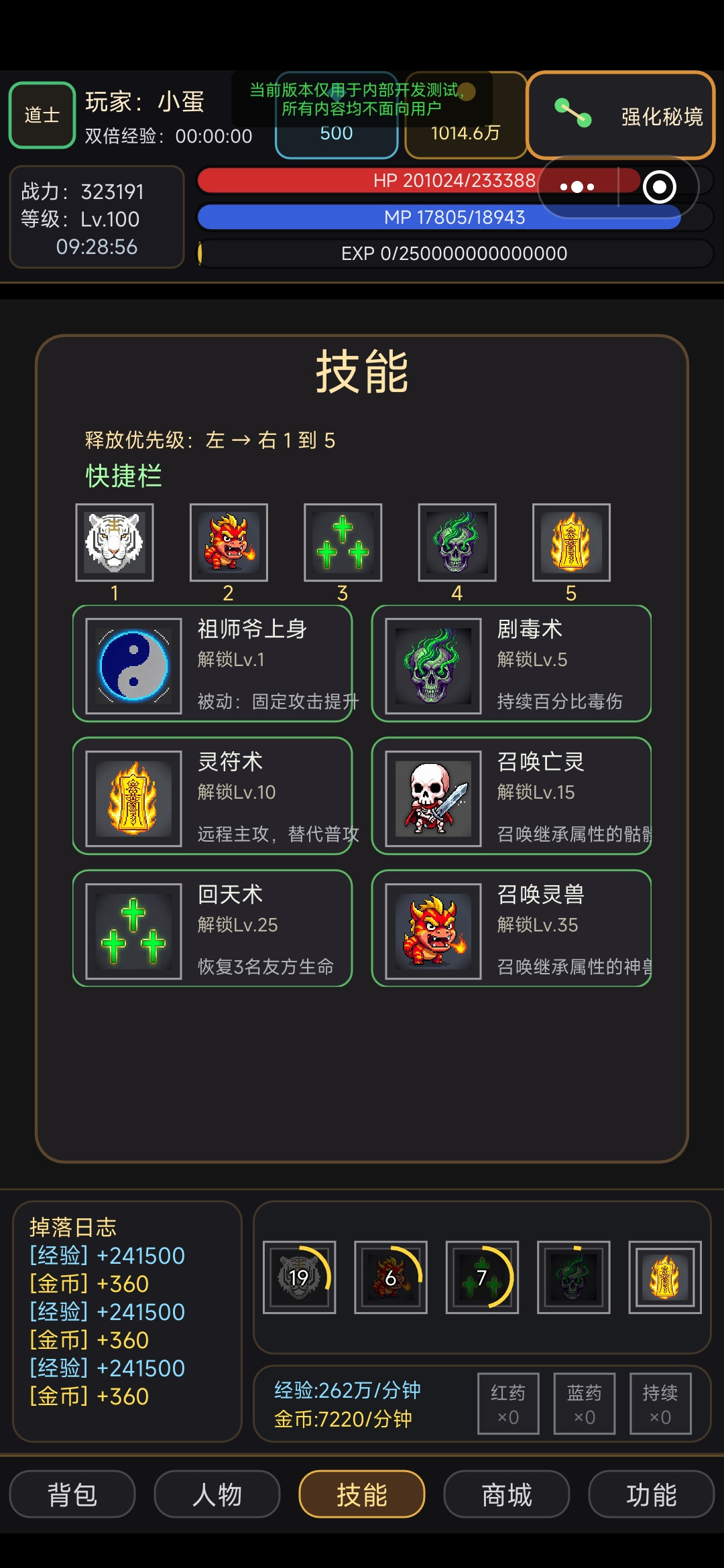 三傻大闹新手村什么时候出 公测上线时间预告