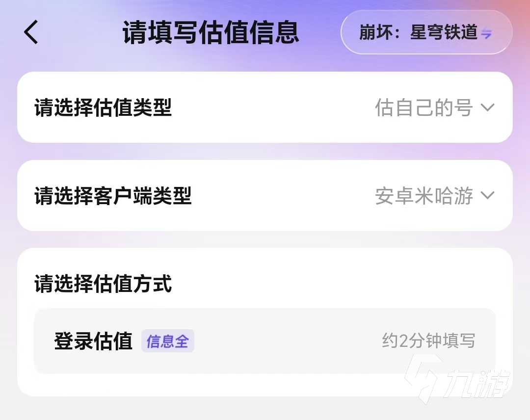 崩坏星穹铁道账号出售平台推荐:安全可靠的卖号渠道汇总