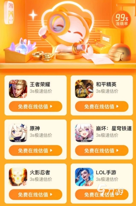 王者荣耀账号估值查询与安全交易平台推荐