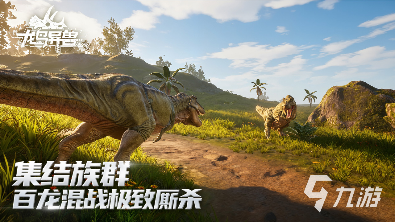 2026年耐玩的霸王龙吞噬进化游戏推荐