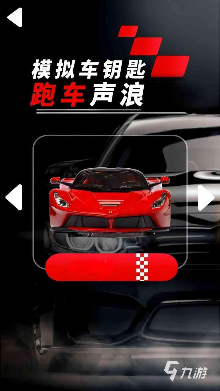 2026热门飙车游戏推荐：好玩又刺激的赛车手游合集