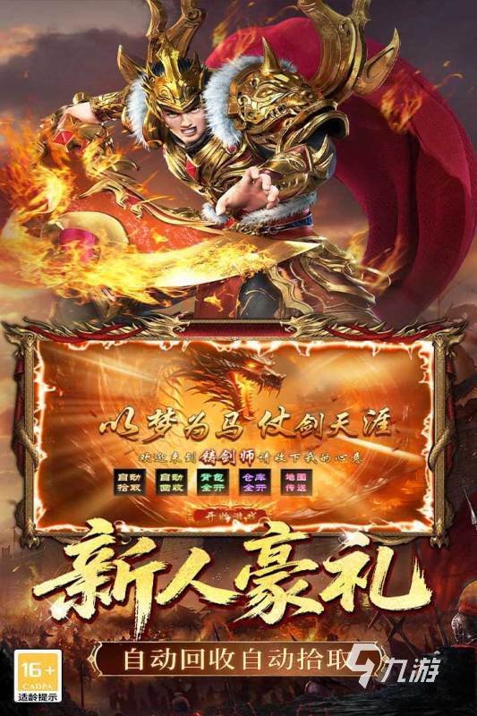 手游《铸剑师》最强阵容搭配推荐:职业选择与组合攻略