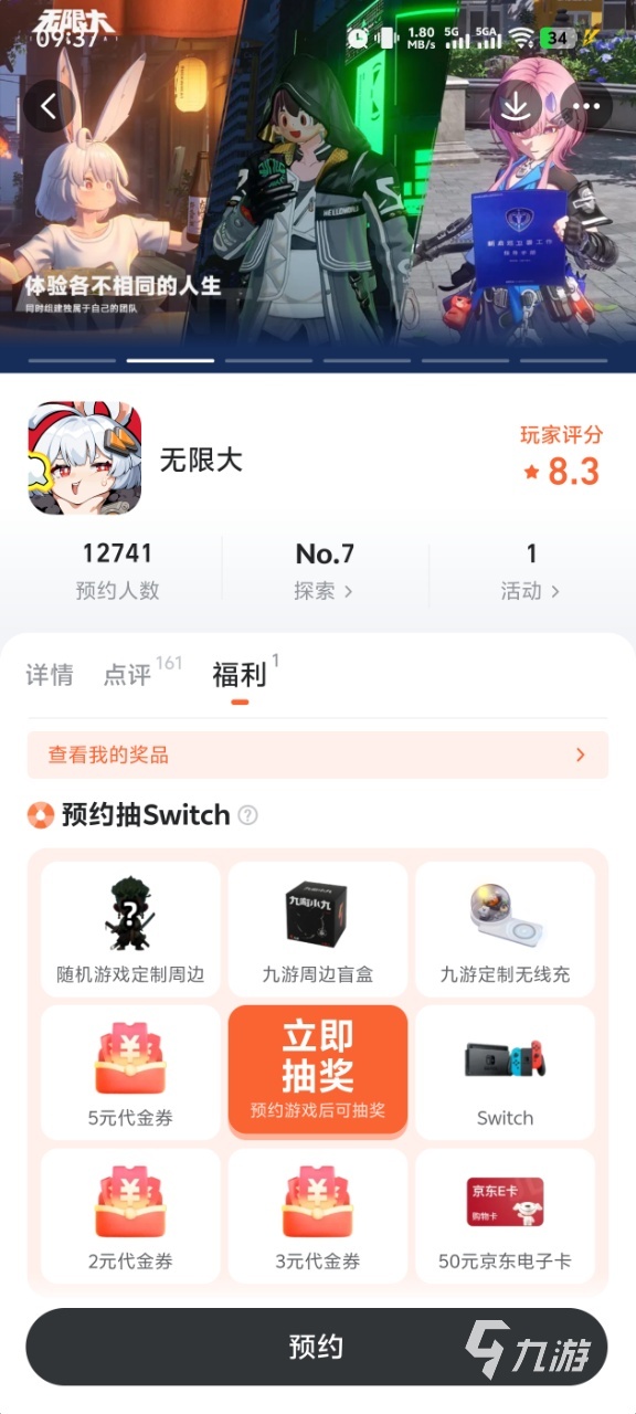无限大哪个平台渠道福利/礼包最多最好 无限大手游福利分享
