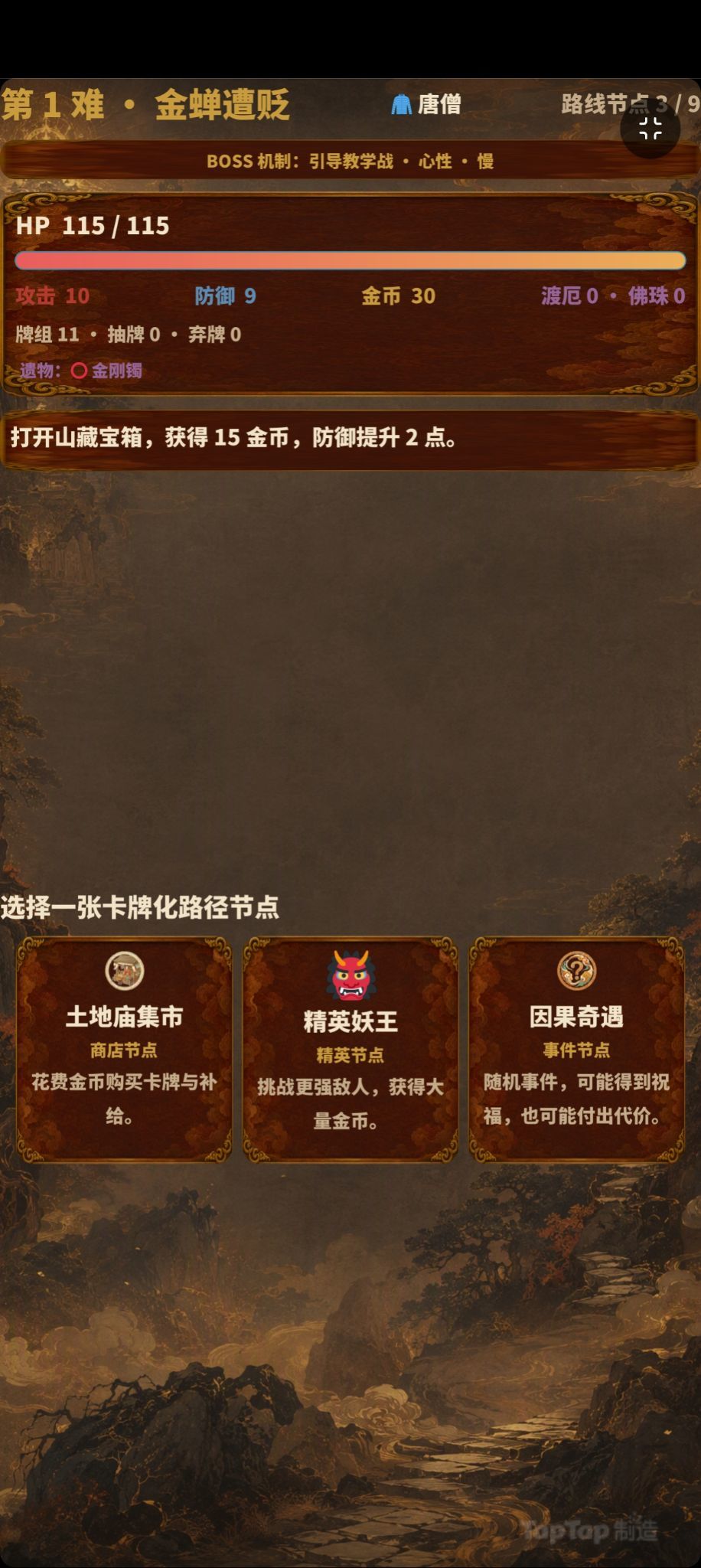 西游·八十一难什么时候出 公测上线时间预告