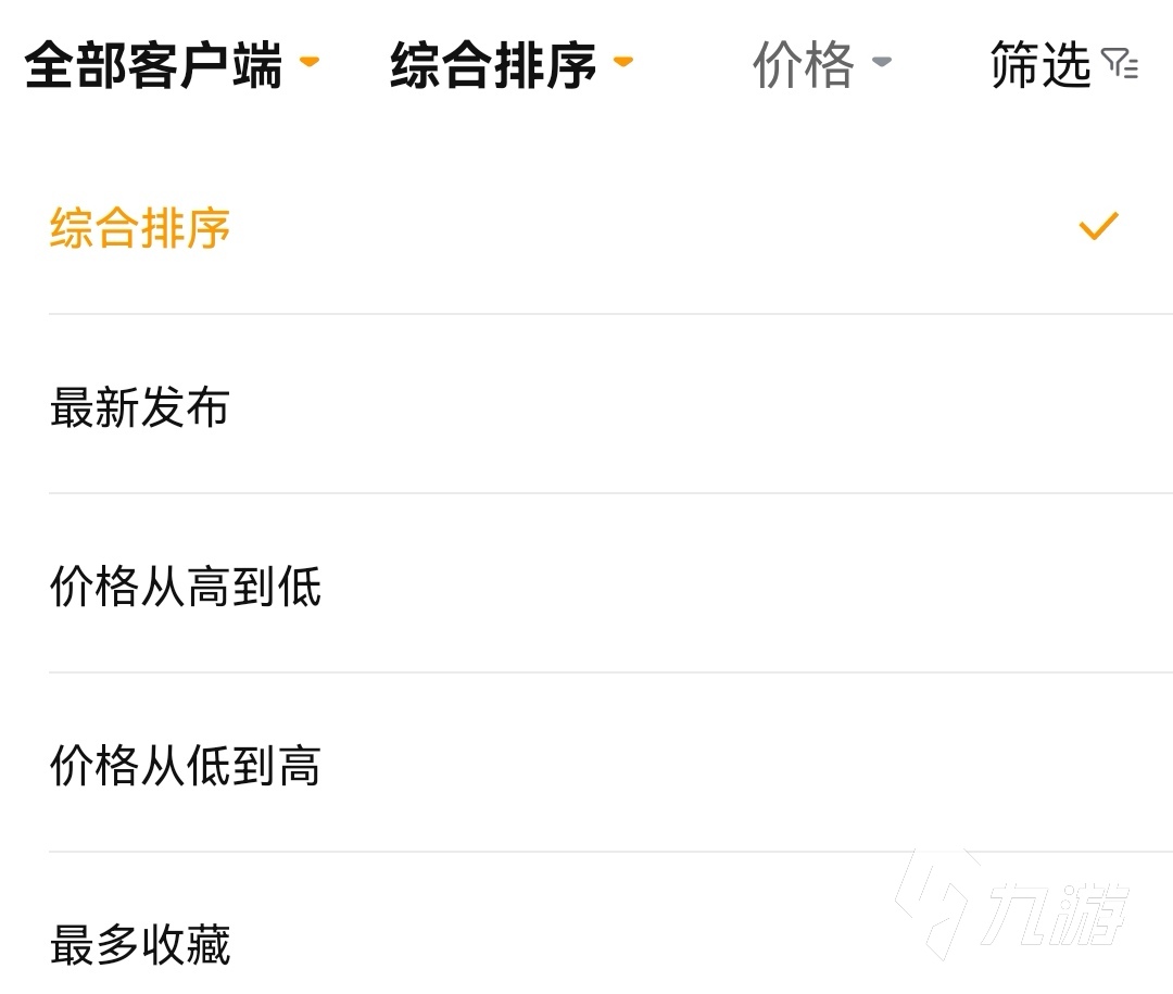 CFM账号价值评估指南:热门CFM账号估价平台推荐与对比
