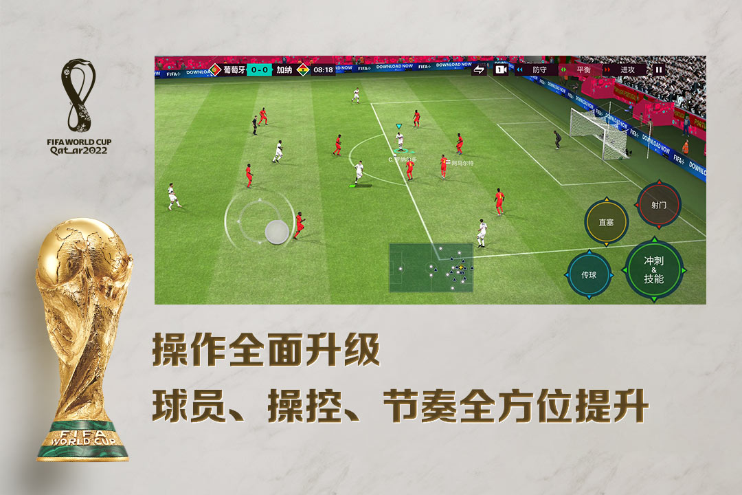 足球手游名单推荐有哪些 2026真实的足球游戏列表大全截图