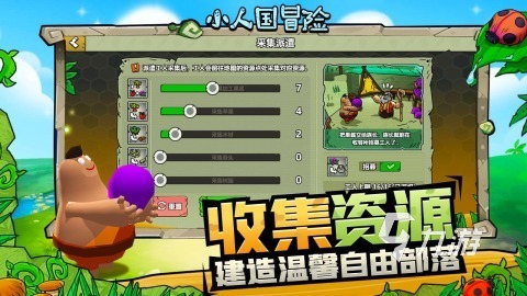 2026年好玩的小人国题材游戏推荐合集