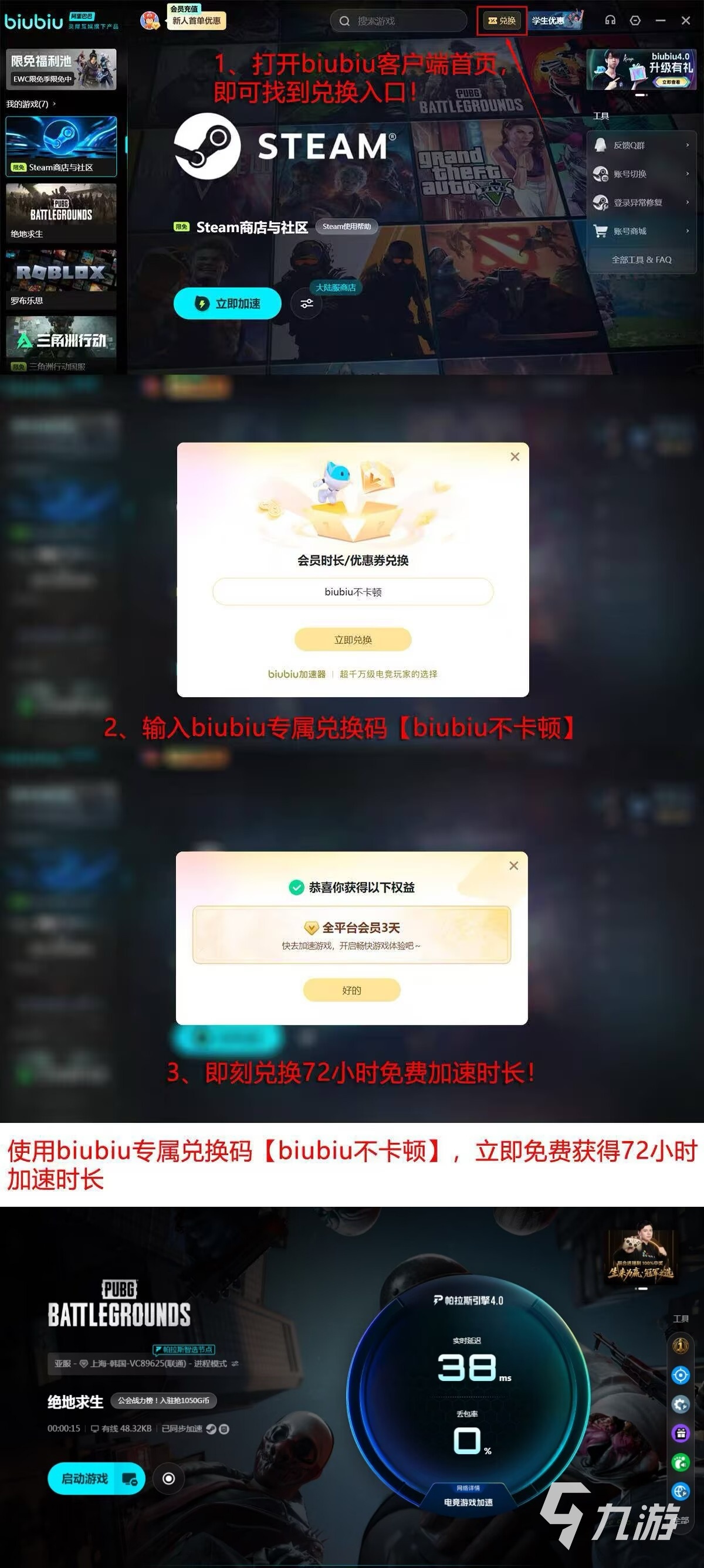 绝地求生延迟高怎么办?PUBG网络卡顿与丢包快速解决办法
