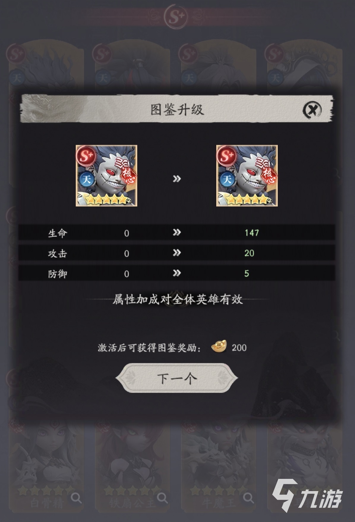 天命行者如来好用吗 技能效果与强度全面解析