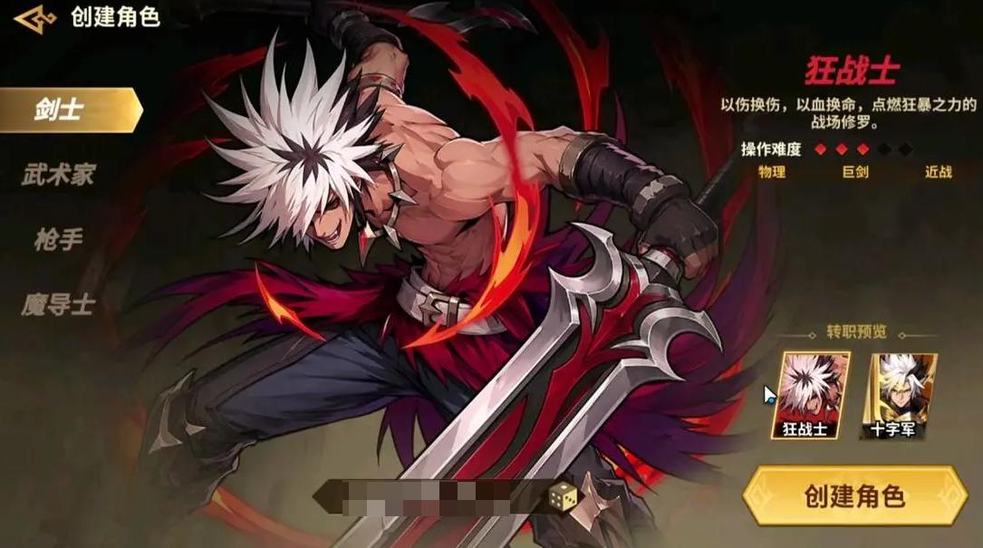 勇士之心选什么职业好 勇士之心最强职业推荐