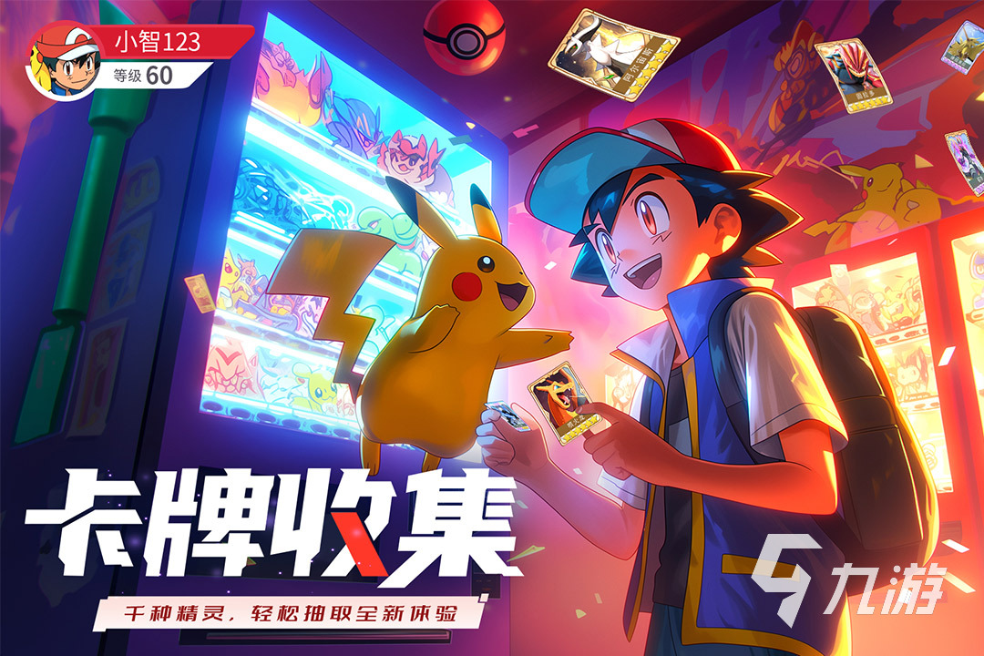 好玩的赛尔号手游大全 2026赛尔号手游下载合集