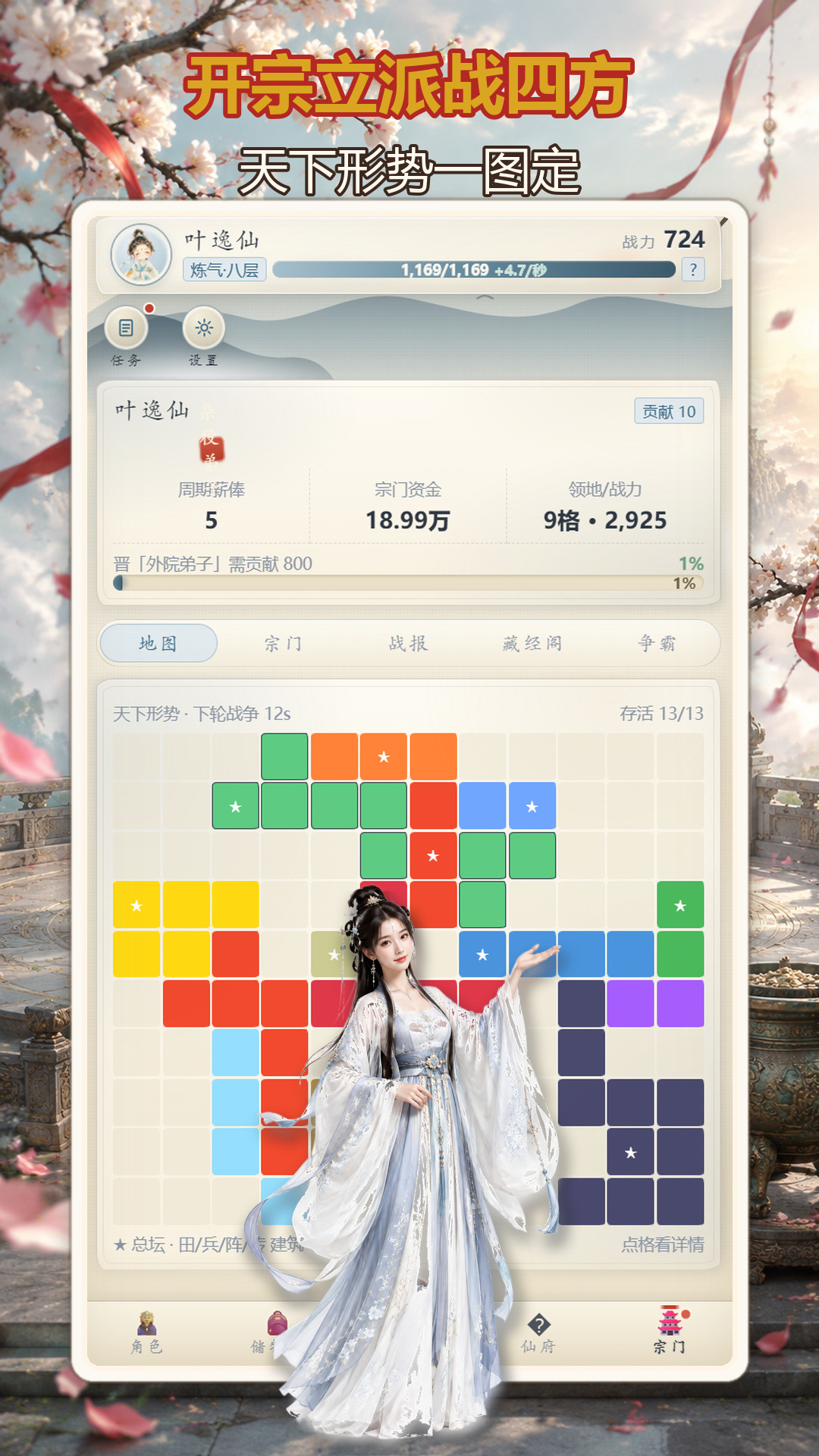 聚宝仙缘之杂灵根才是真Boss好玩吗 聚宝仙缘之杂灵根才是真Boss玩法简介