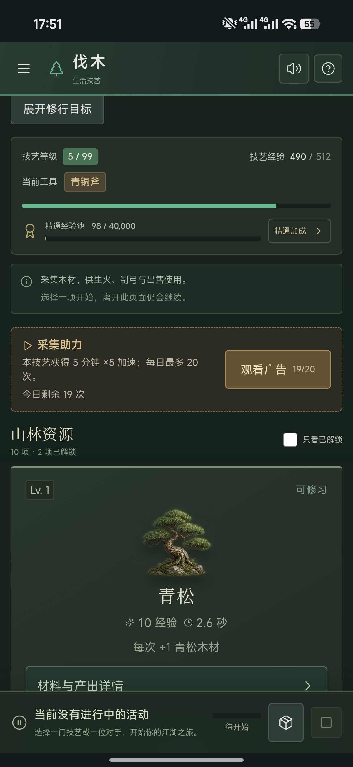 武侠:生存放置好玩吗 武侠:生存放置玩法简介