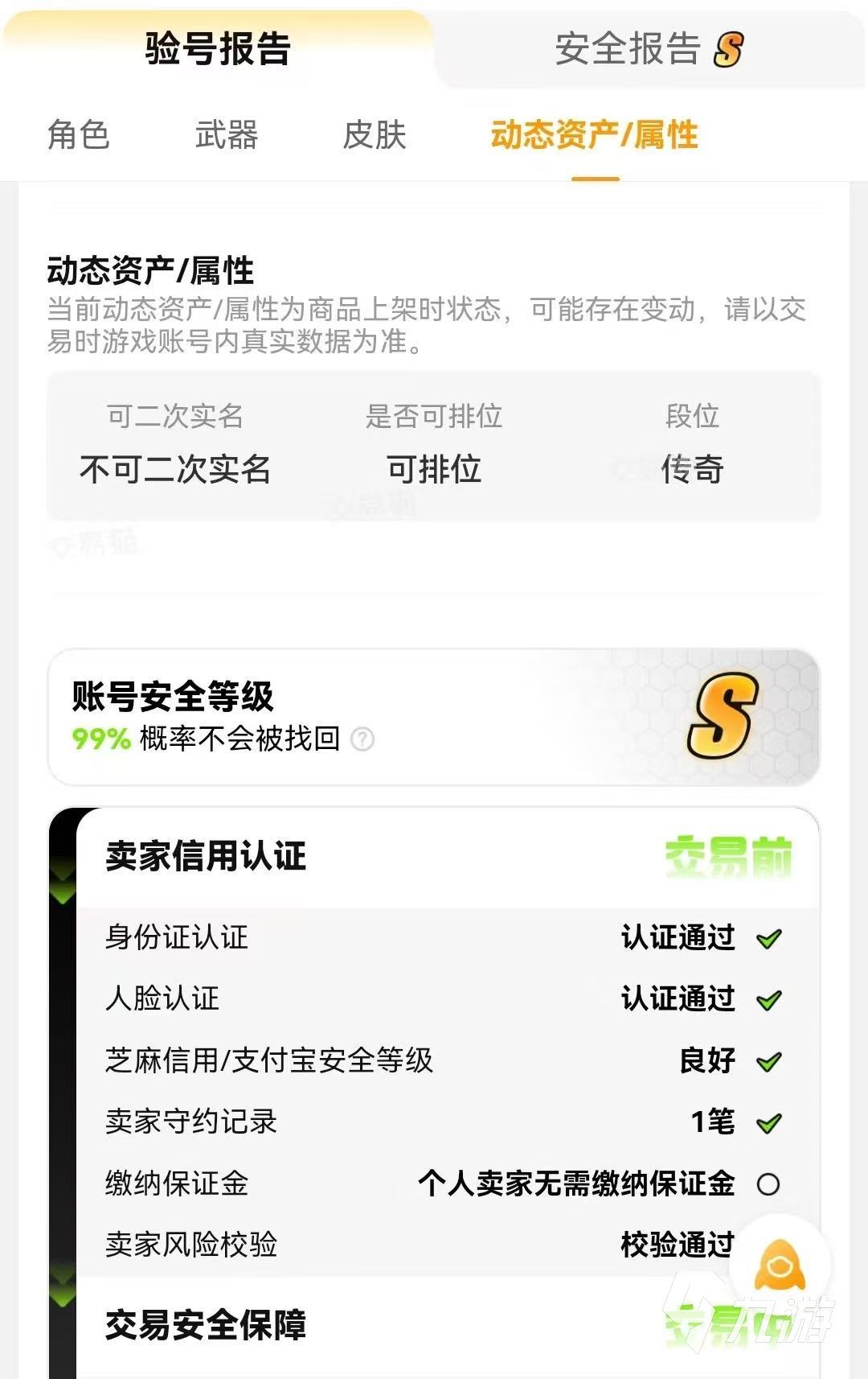 碧蓝航线买号渠道怎么选？去哪买更靠谱及避坑指南