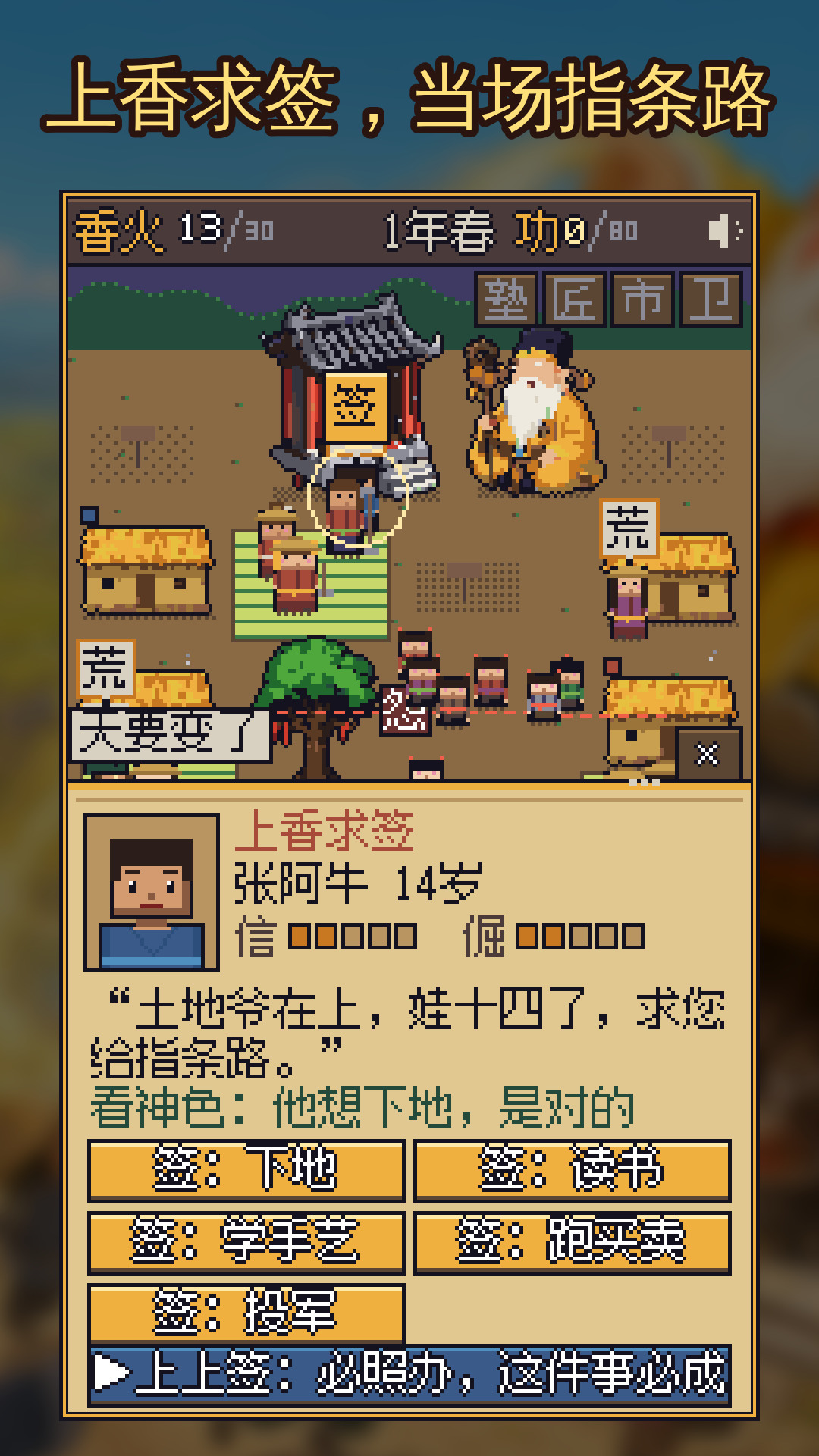 实习土地公好玩吗 实习土地公玩法简介