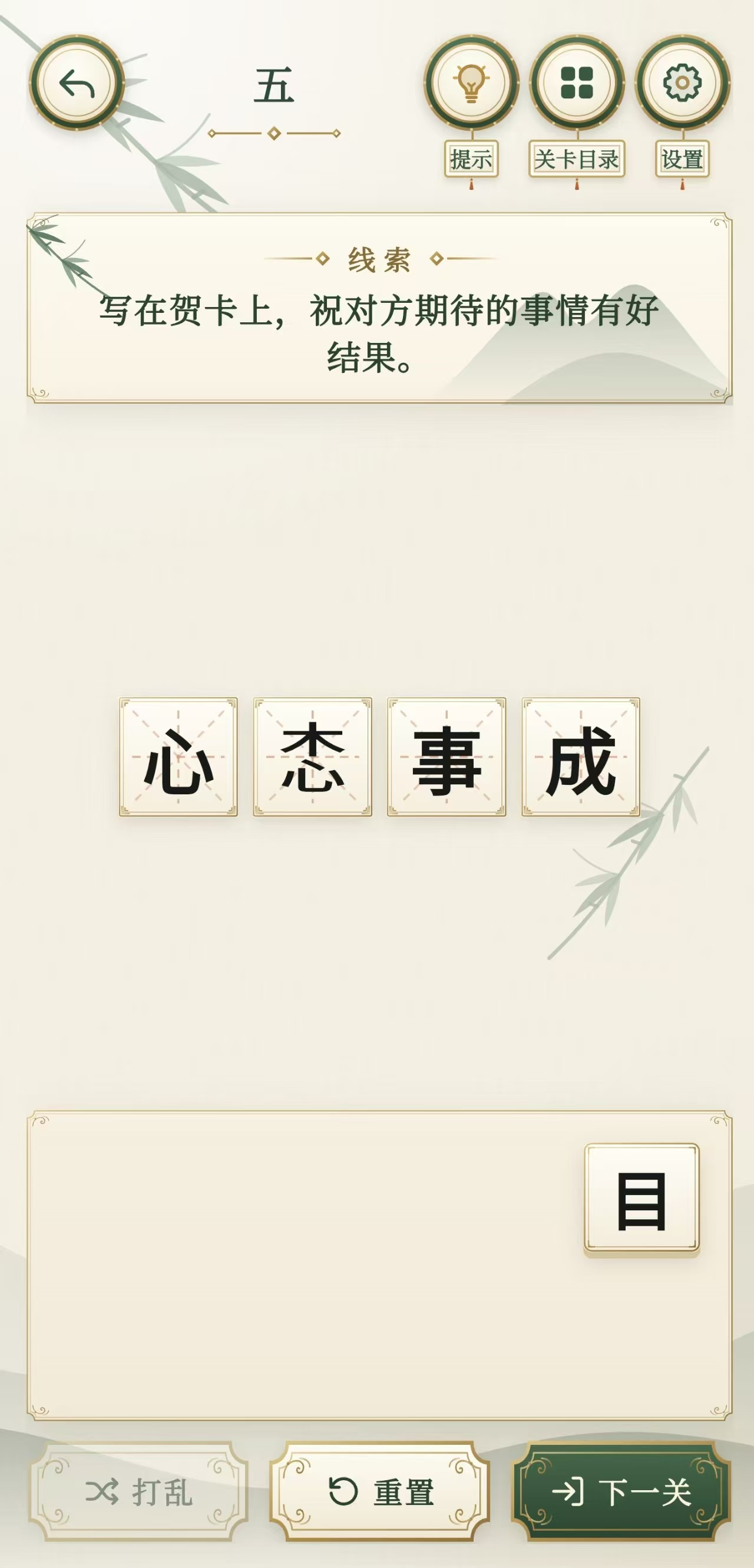 字中形好玩吗 字中形玩法简介