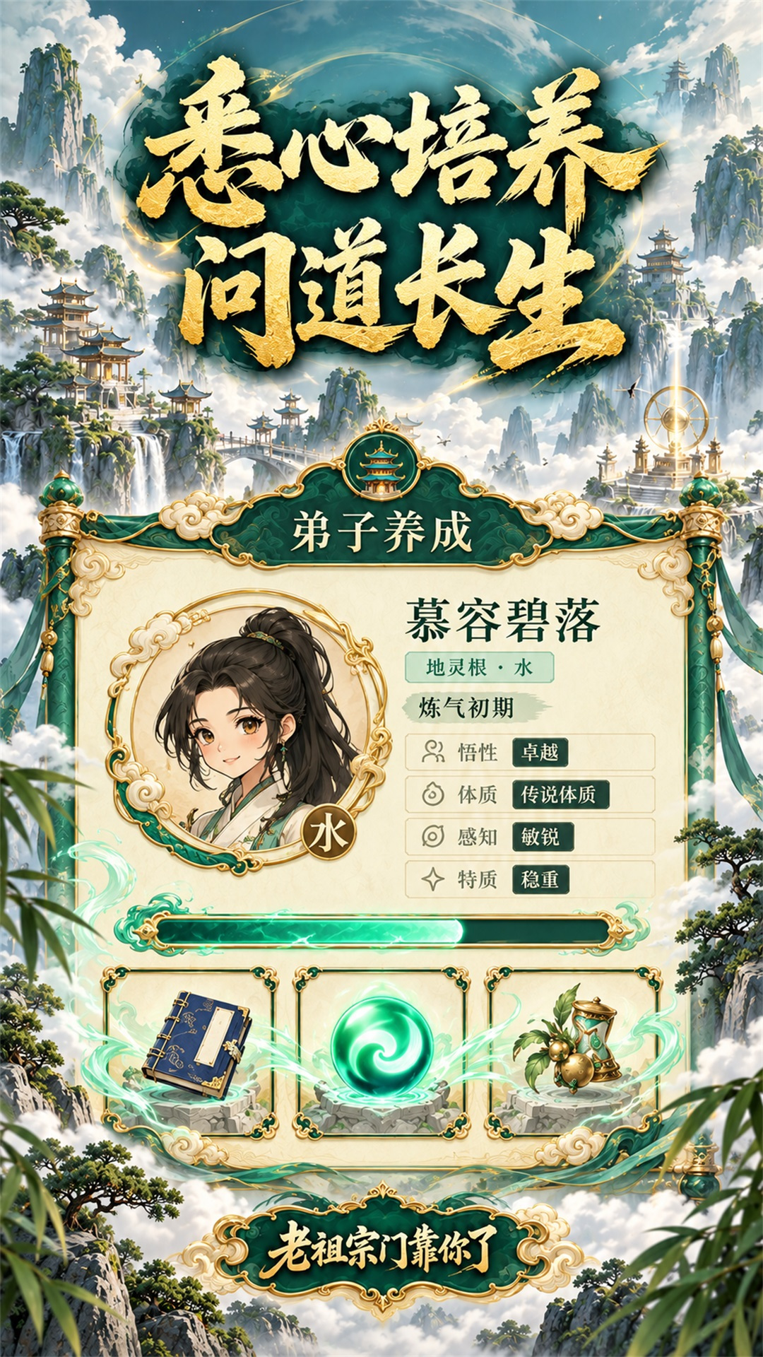老祖宗门靠你了什么时候出 公测上线时间预告