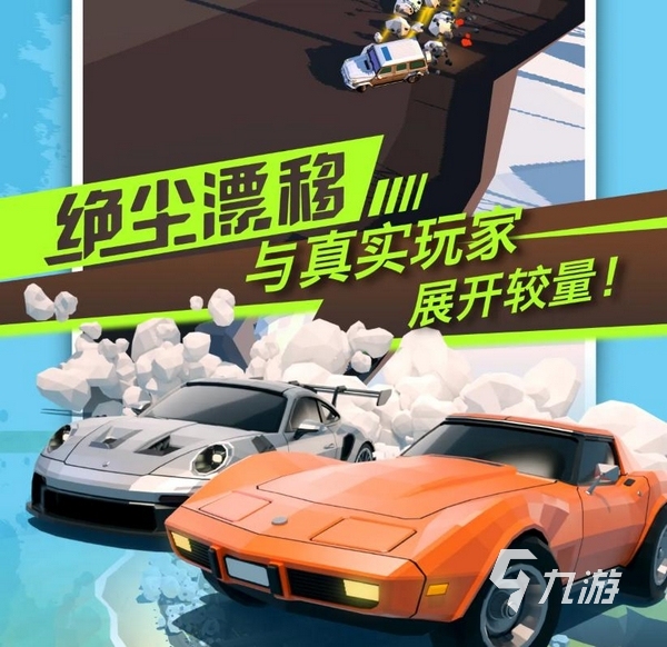 绝尘漂移兑换码大全 最新可用礼包码与福利领取攻略