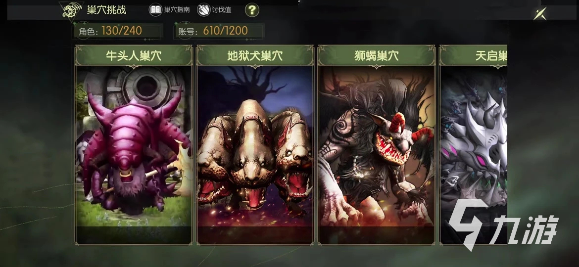 龙之谷启程全巢穴BOSS打法分享 龙之谷启程全巢穴BOSS打法推荐