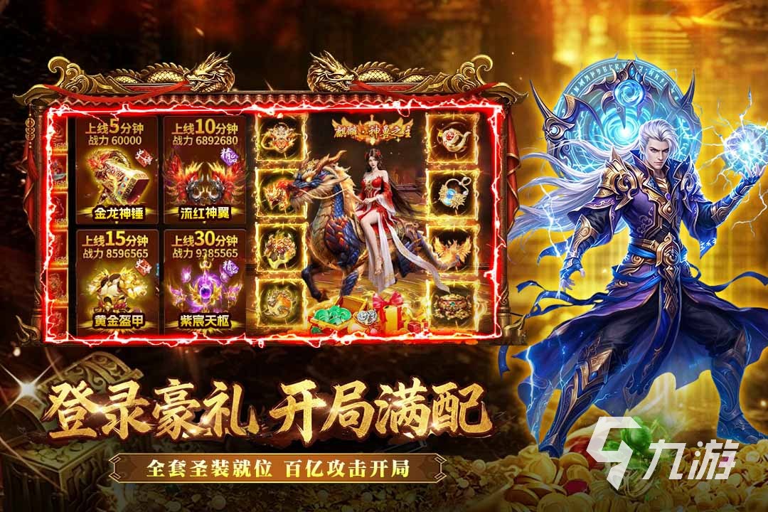 2026好玩有趣的类传奇手游推荐 人气手游传奇下载