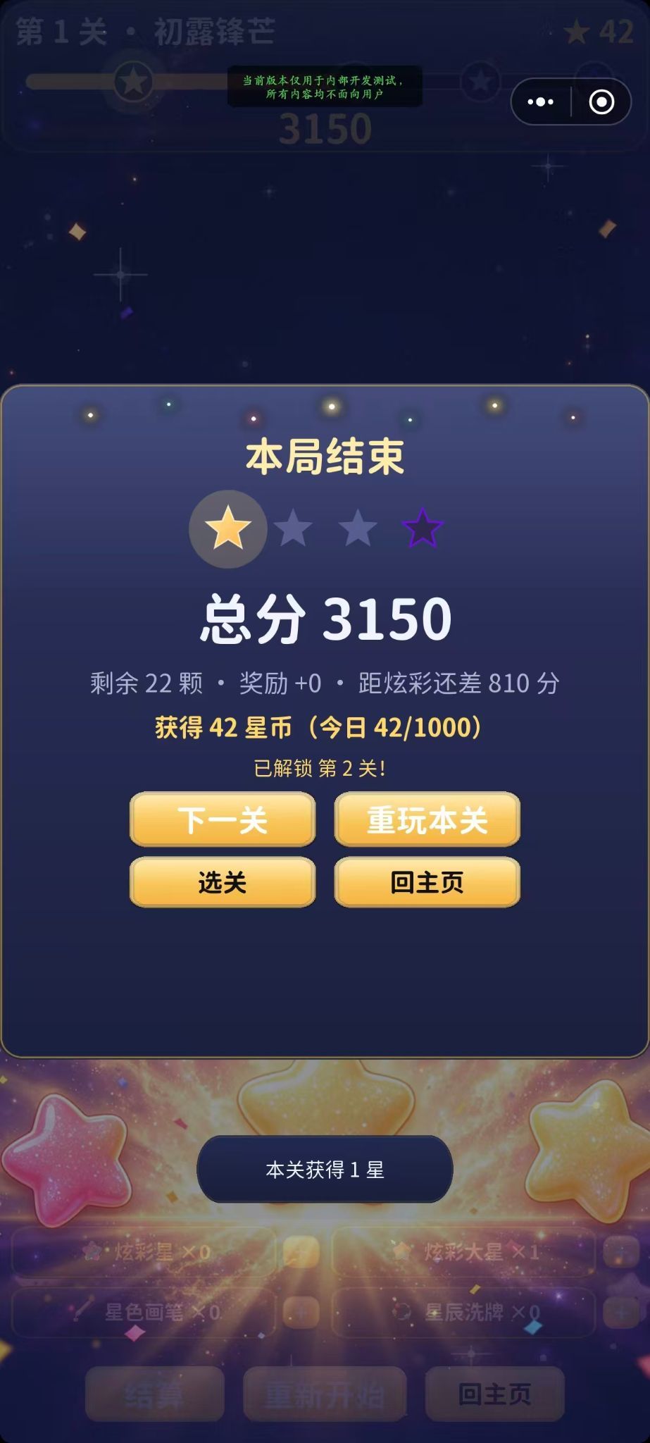 消灭星星之炫彩星什么时候出 公测上线时间预告