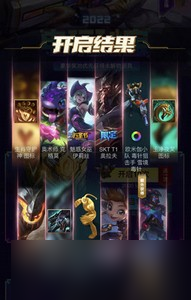 英雄联盟电玩秘宝活动怎么玩 电玩秘宝活动内容介绍