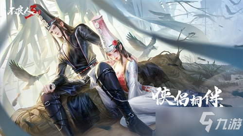 《不良人3》侠客碎片怎么获得